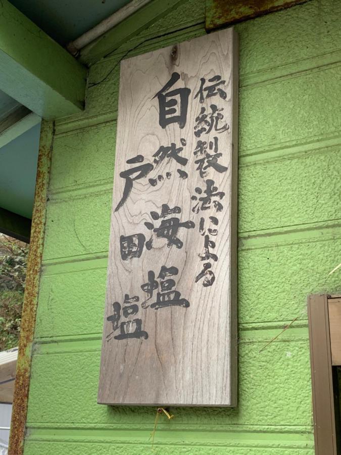 Uminca ウミンカ Villa Numazu Kültér fotó